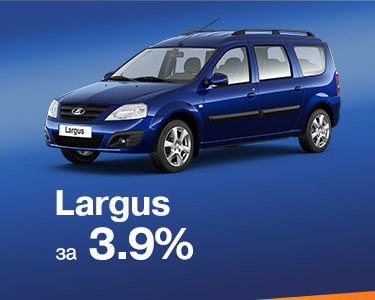 LARGUS уинверсал за 3,9 %