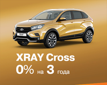 XRAY Cross за 0 %